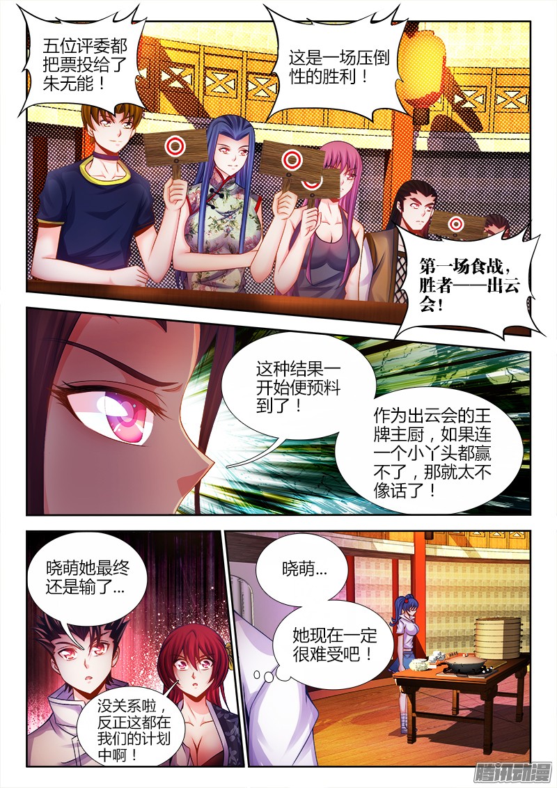 食色大陆043、幸福的柔软