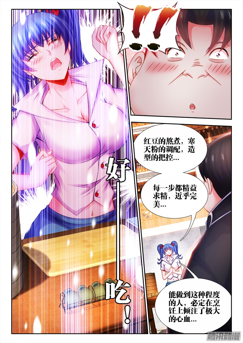 食色大陆043、幸福的柔软