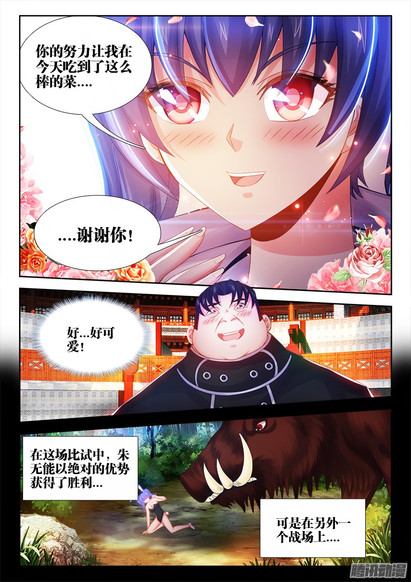 食色大陆043、幸福的柔软