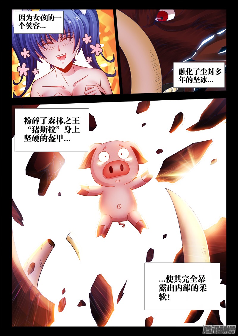 食色大陆043、幸福的柔软