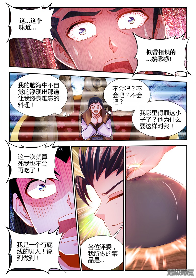 食色大陆051、身影