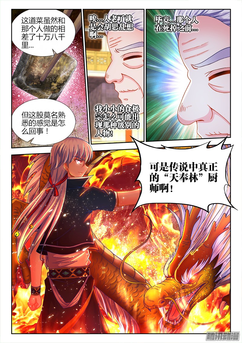 食色大陆051、身影