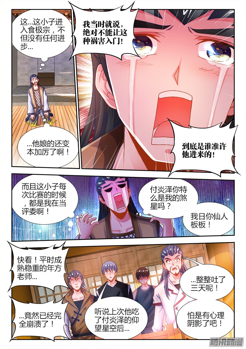 食色大陆051、身影
