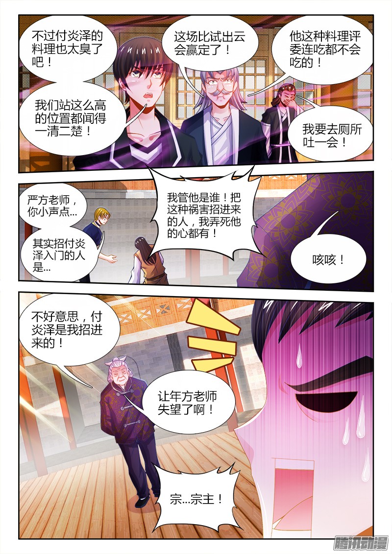 食色大陆051、身影