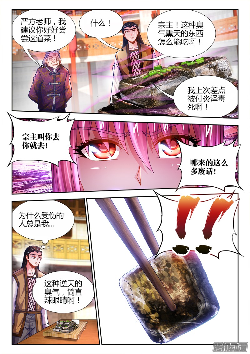 食色大陆051、身影