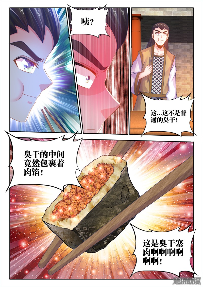 食色大陆051、身影