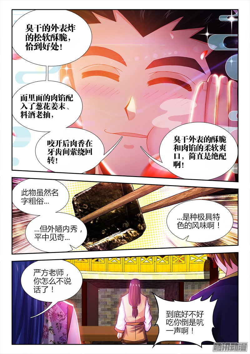 食色大陆051、身影