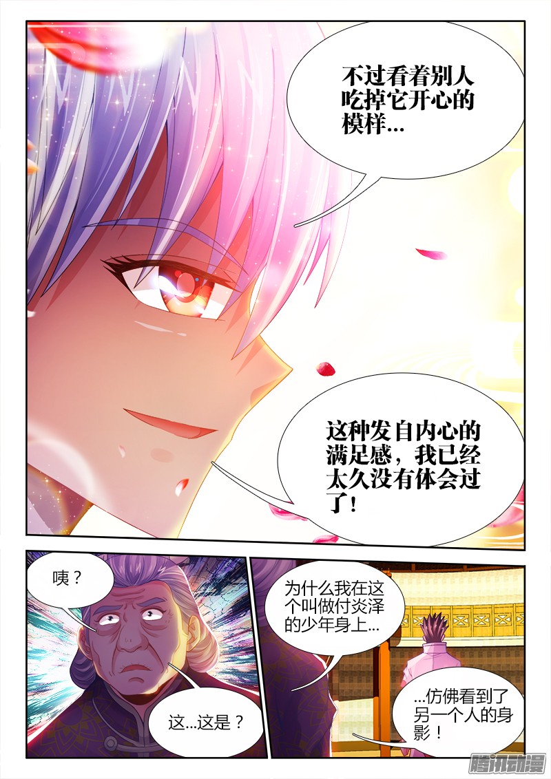 食色大陆051、身影