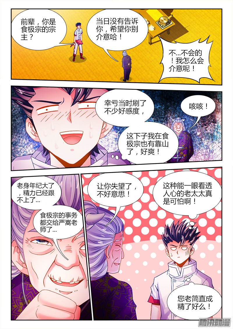 食色大陆052、最后的希望