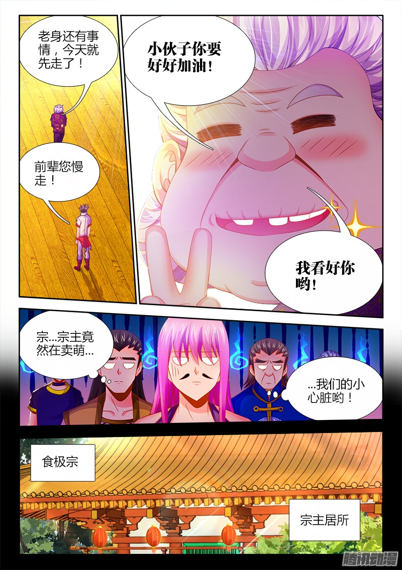食色大陆052、最后的希望