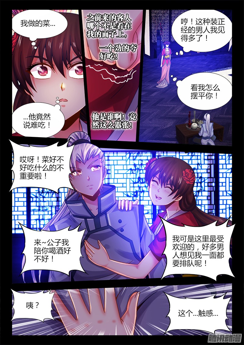 食色大陆052、最后的希望