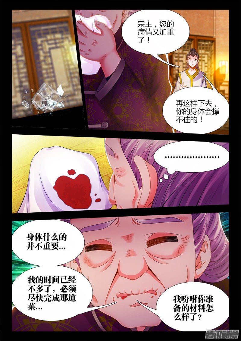 食色大陆052、最后的希望