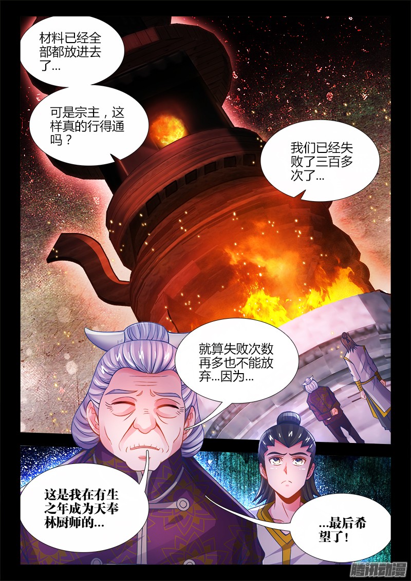 食色大陆052、最后的希望
