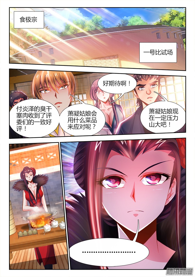 食色大陆052、最后的希望