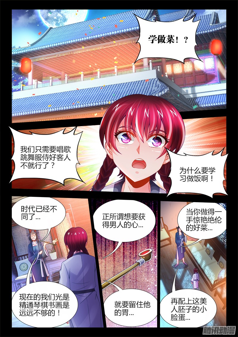 食色大陆052、最后的希望