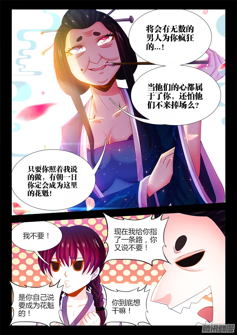 食色大陆052、最后的希望