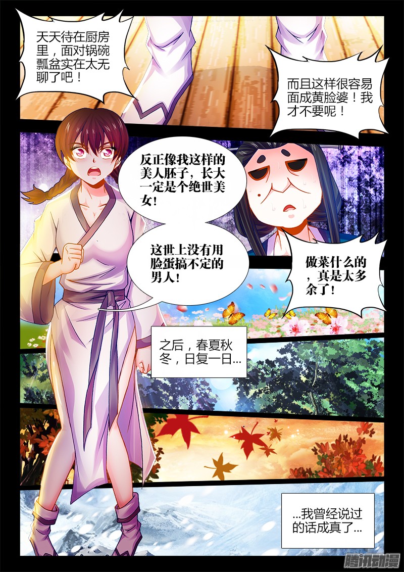食色大陆052、最后的希望