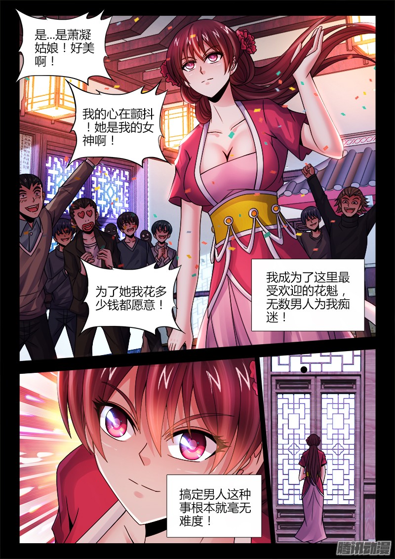 食色大陆052、最后的希望