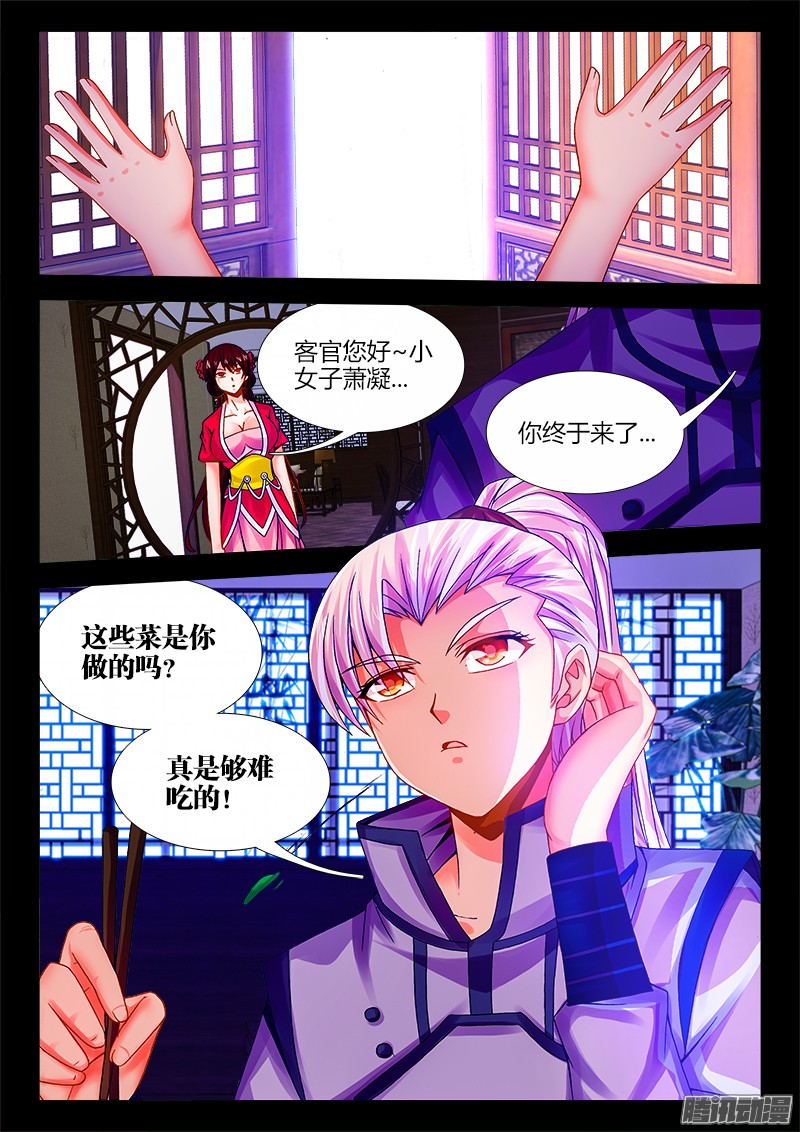 食色大陆052、最后的希望