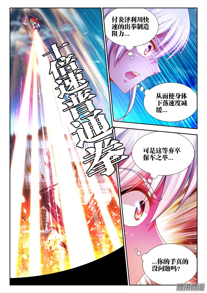食色大陆058、红领巾