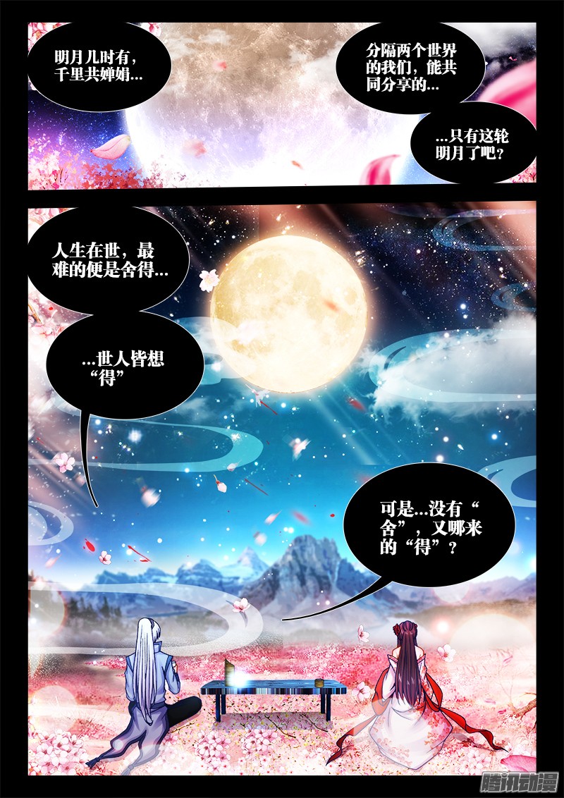 食色大陆058、红领巾
