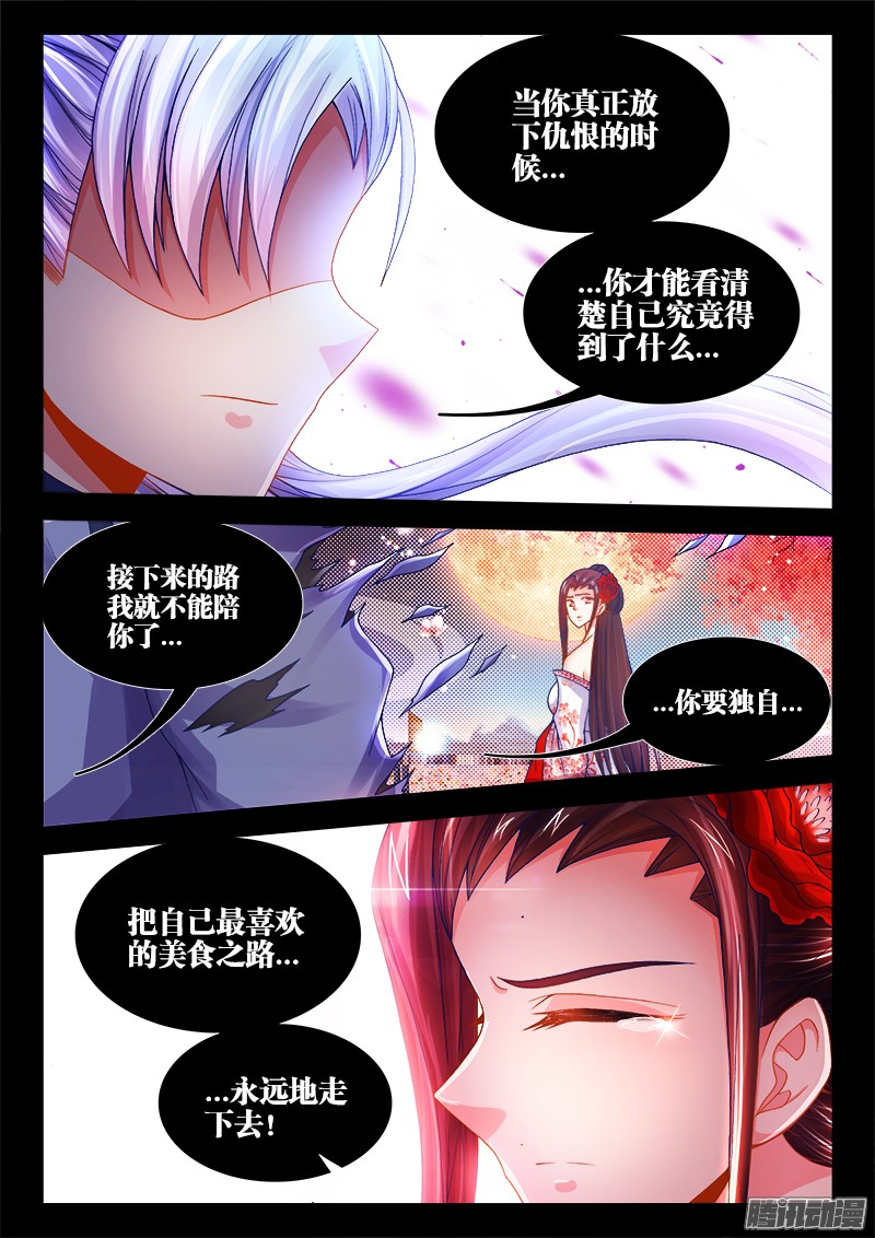 食色大陆058、红领巾