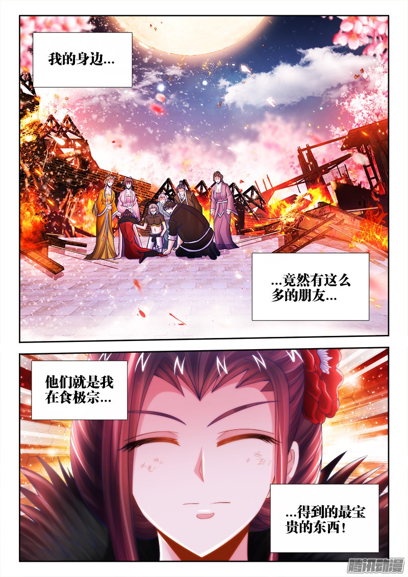 食色大陆058、红领巾