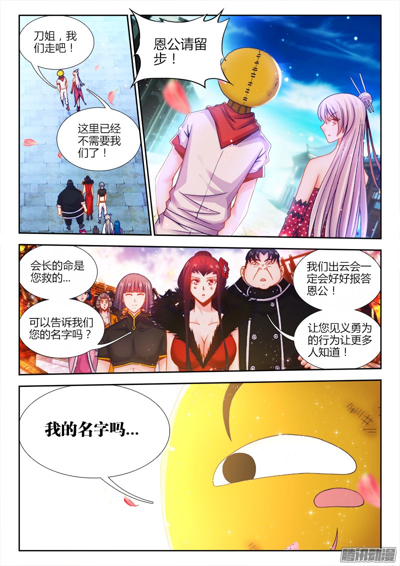 食色大陆058、红领巾