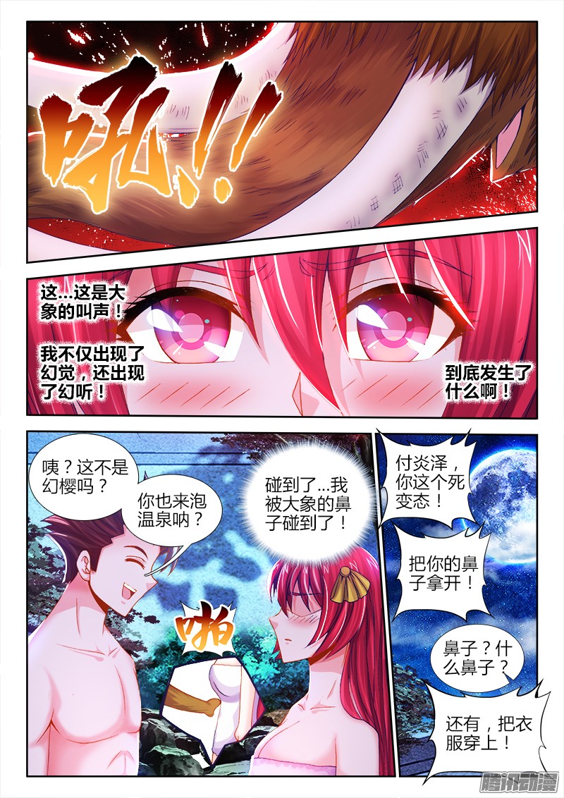 食色大陆073、烟花易冷