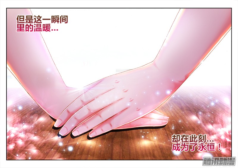 食色大陆073、烟花易冷