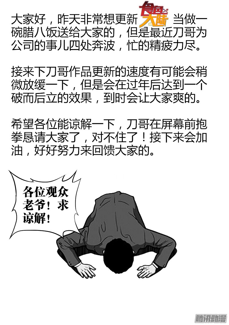食色大陆073、烟花易冷