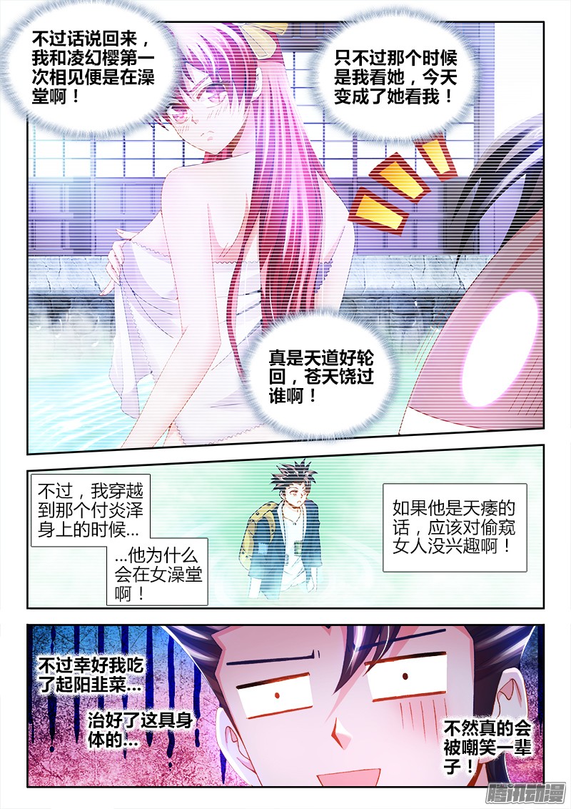 食色大陆073、烟花易冷
