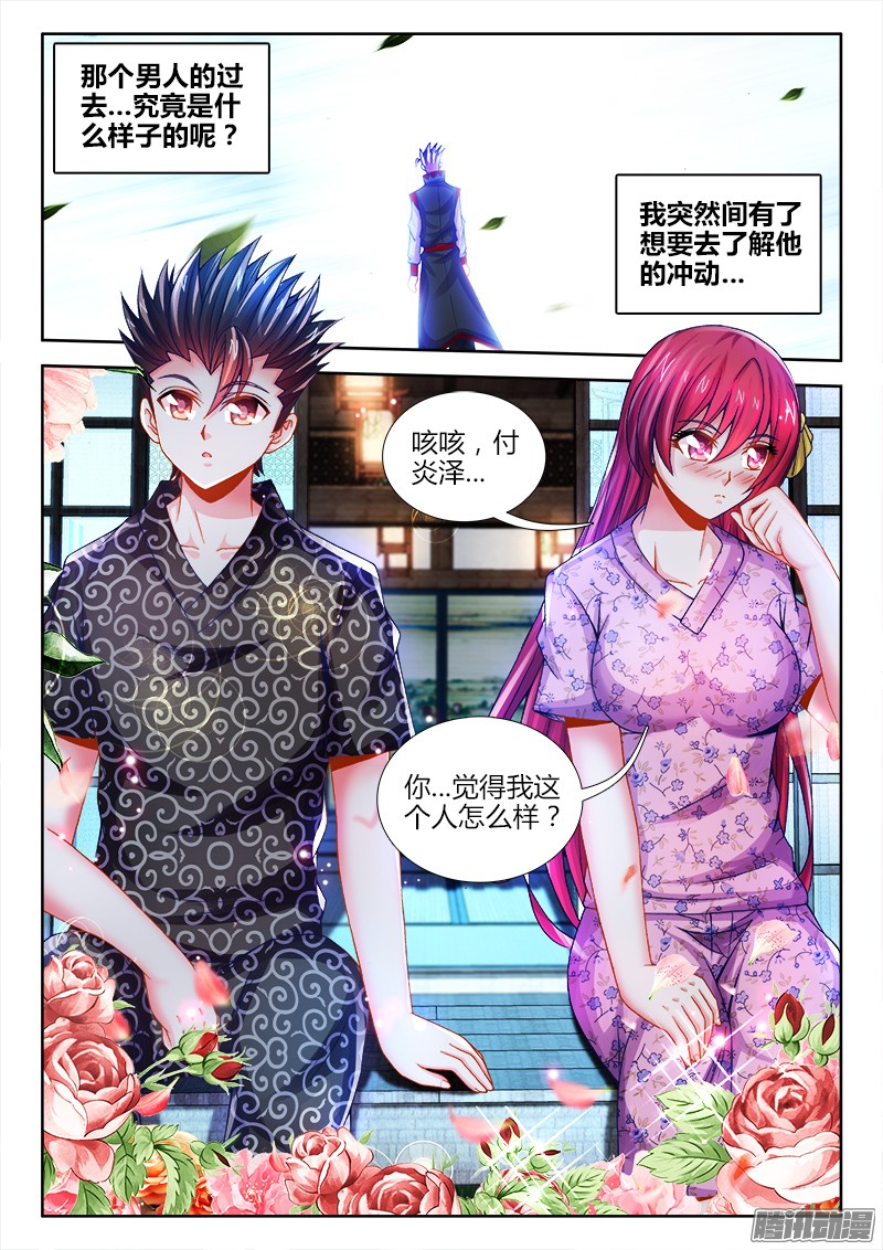 食色大陆073、烟花易冷