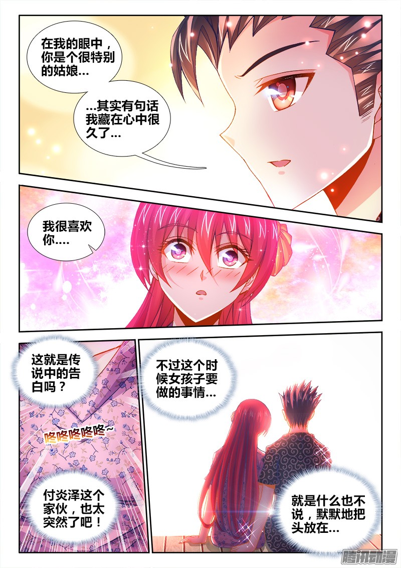 食色大陆073、烟花易冷