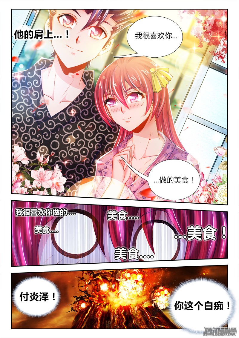 食色大陆073、烟花易冷