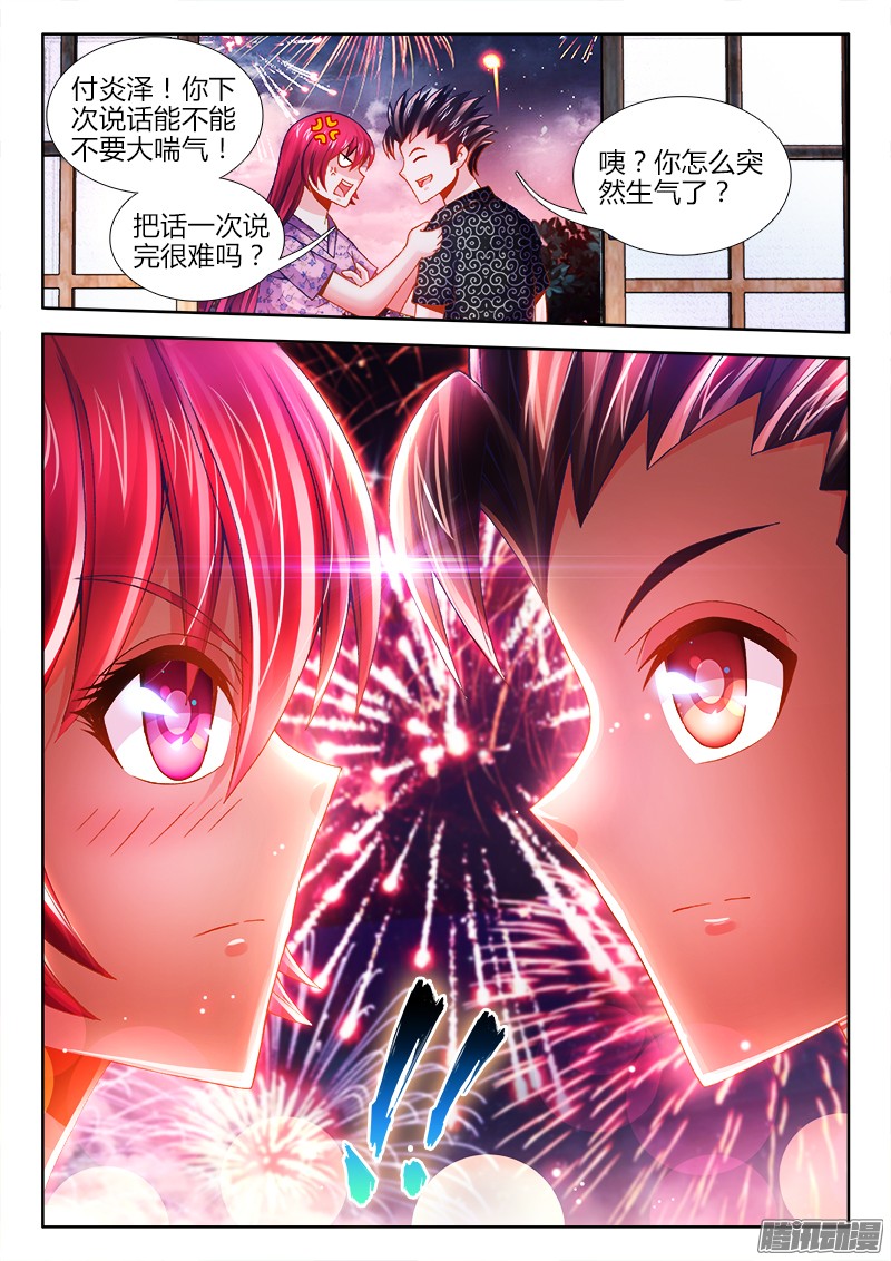 食色大陆073、烟花易冷