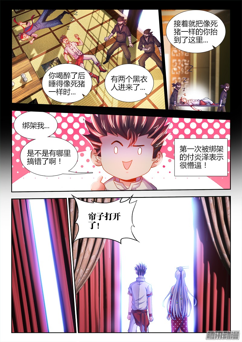食色大陆076、霍家后代