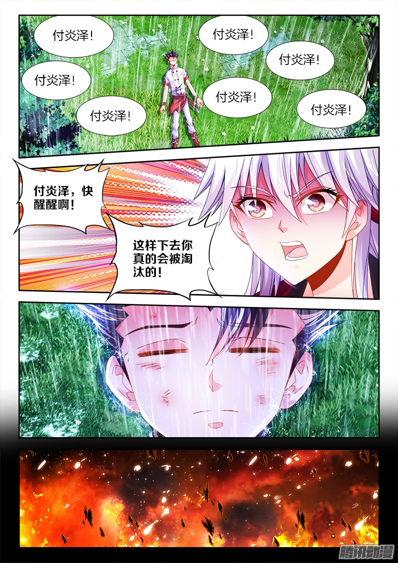 食色大陆088、生死之间