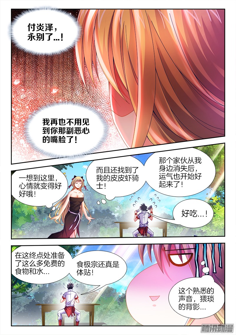 食色大陆091、熟悉的背影