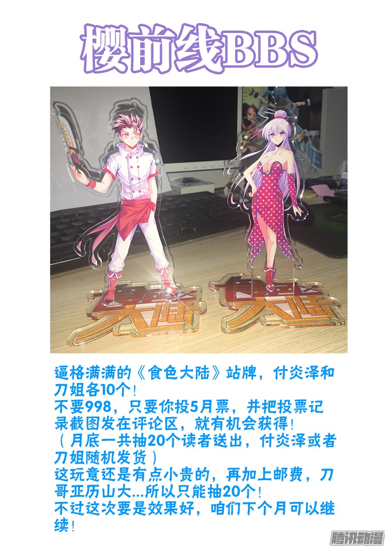 食色大陆103、特训开始