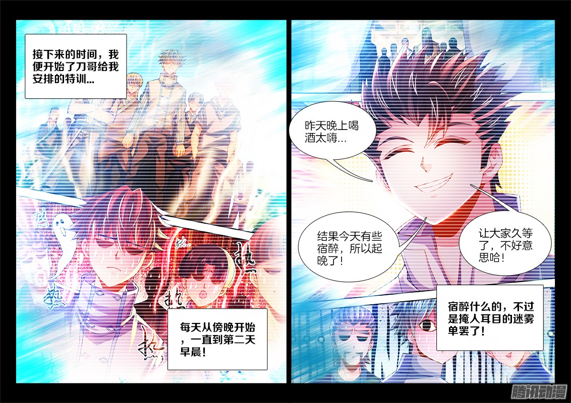 食色大陆103、特训开始