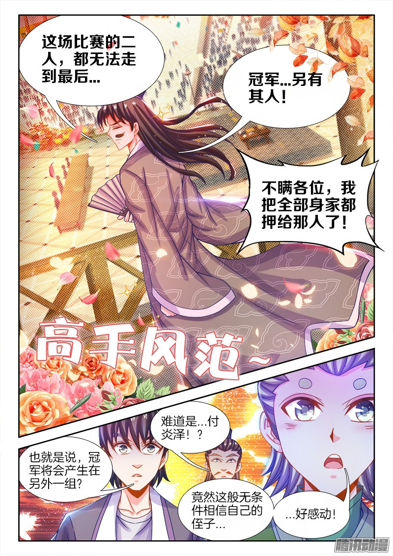 食色大陆105、比赛升级