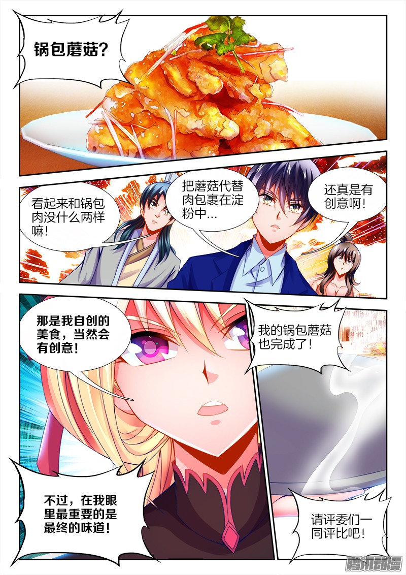食色大陆107、脑海中的声音