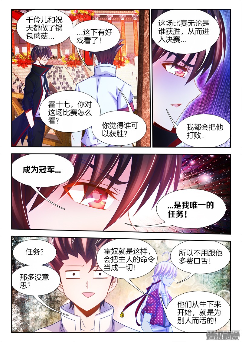 食色大陆107、脑海中的声音