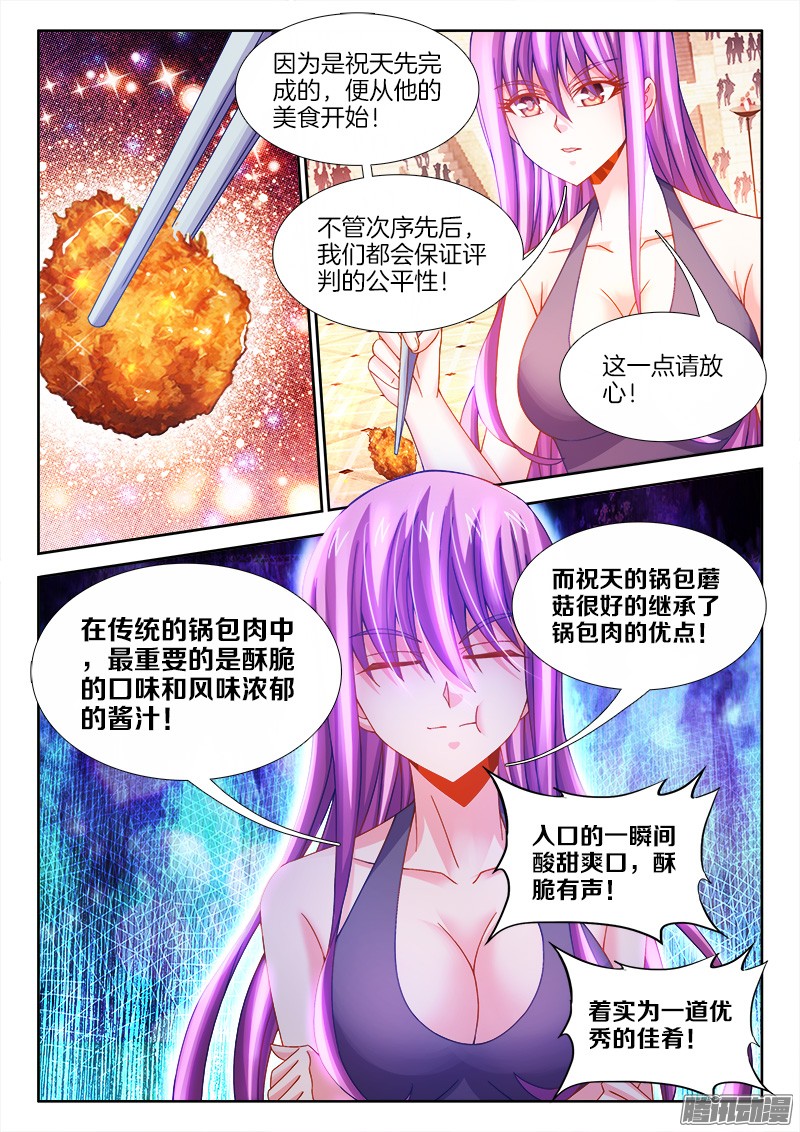 食色大陆107、脑海中的声音