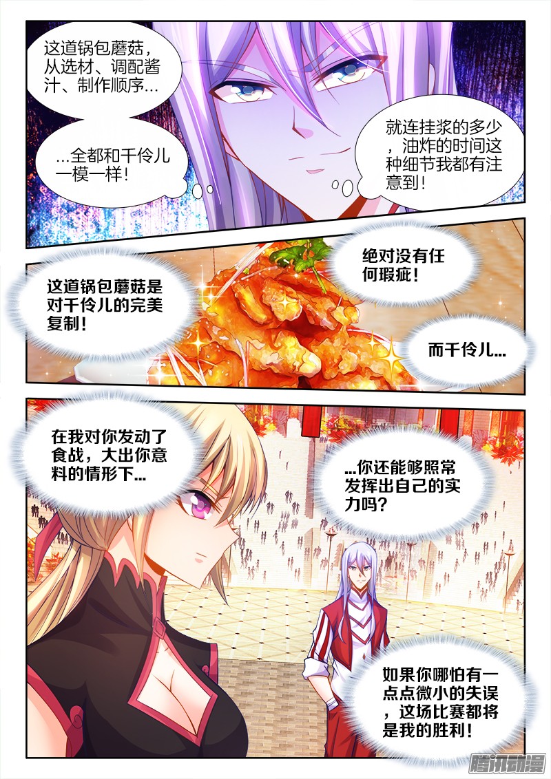 食色大陆107、脑海中的声音