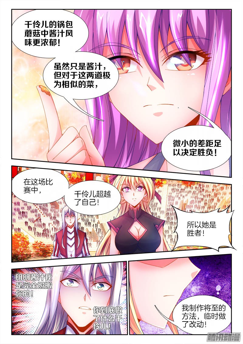 食色大陆107、脑海中的声音