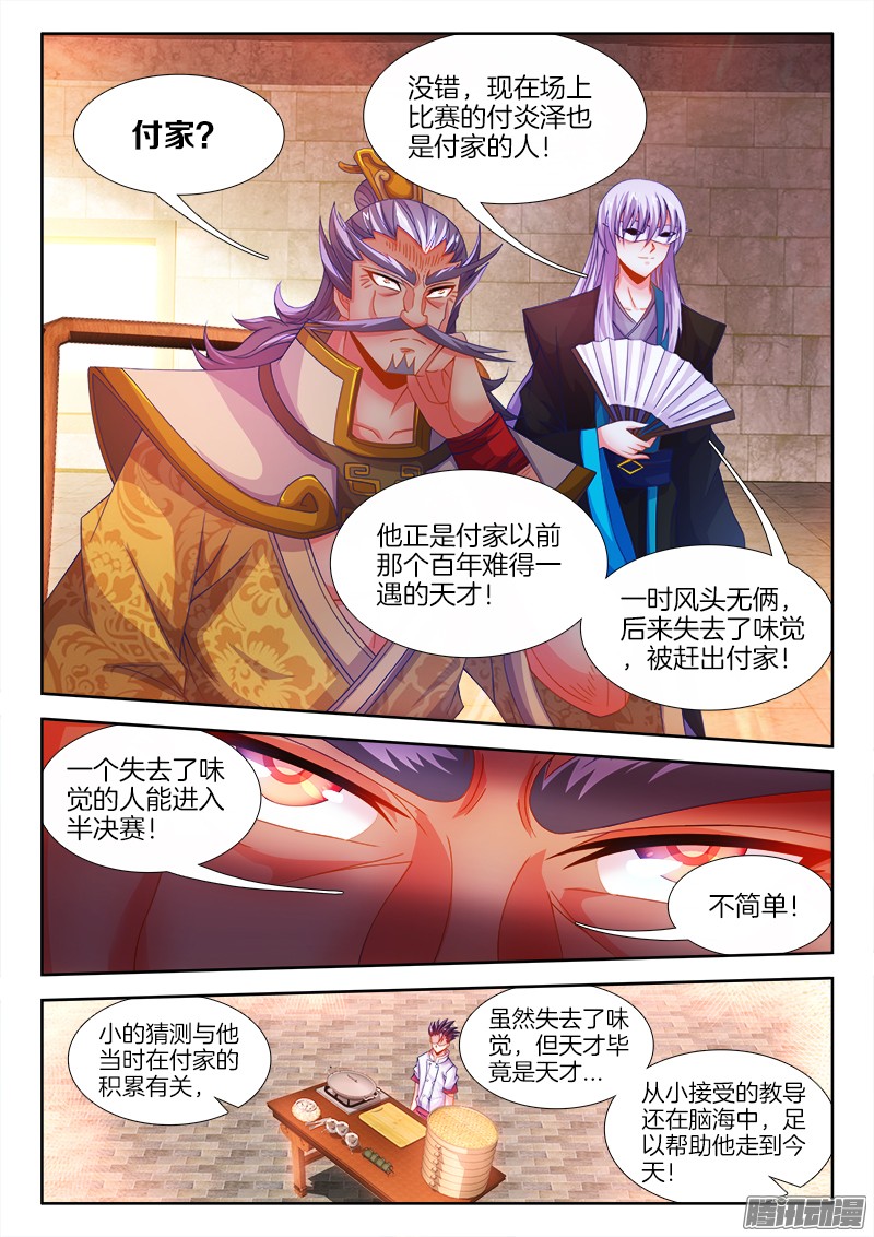 食色大陆109、溜面！