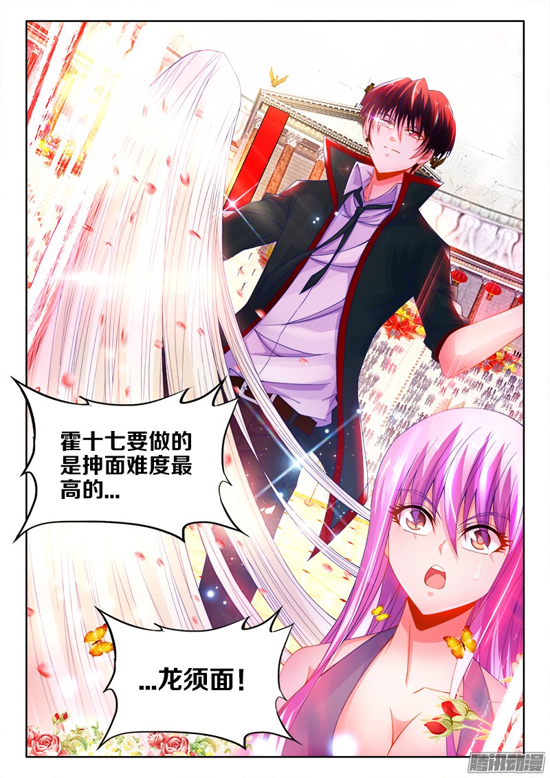 食色大陆109、溜面！
