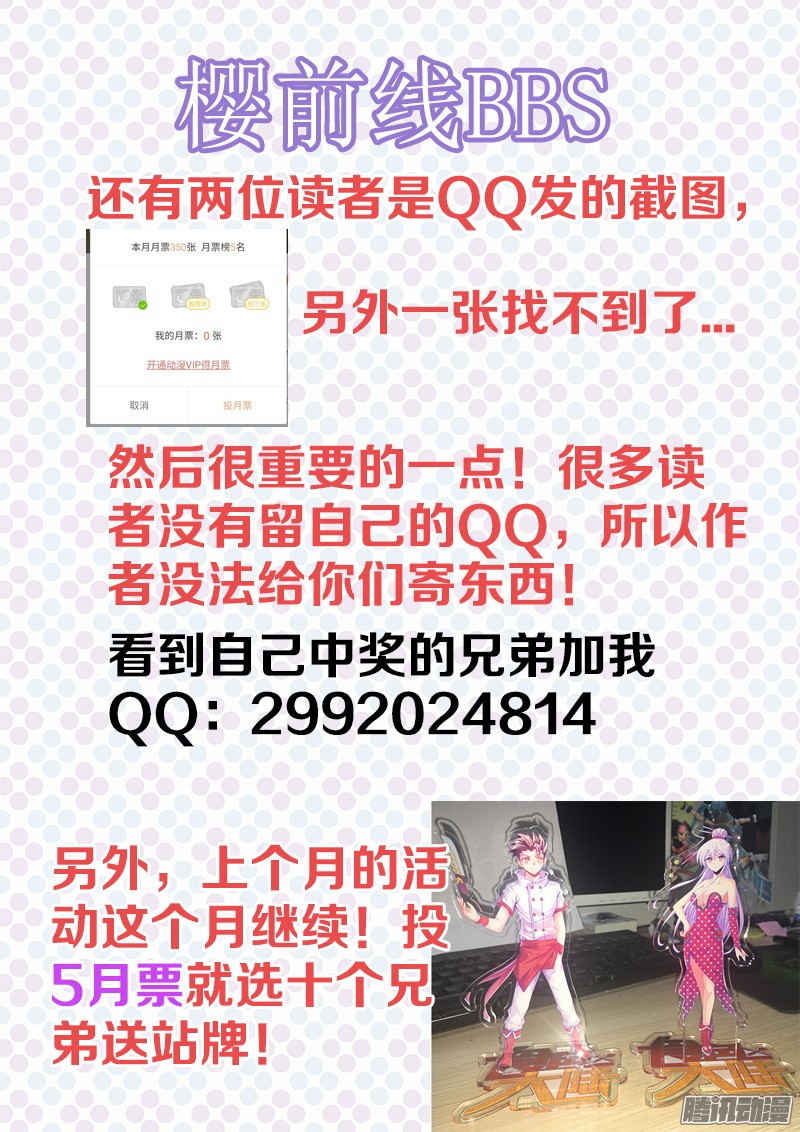 食色大陆109、溜面！